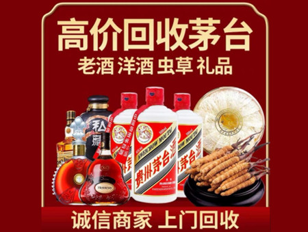 ​曲周县名酒回收多少钱？