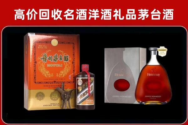 曲周县回收轩尼诗