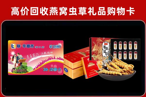 曲周县回收礼品卡
